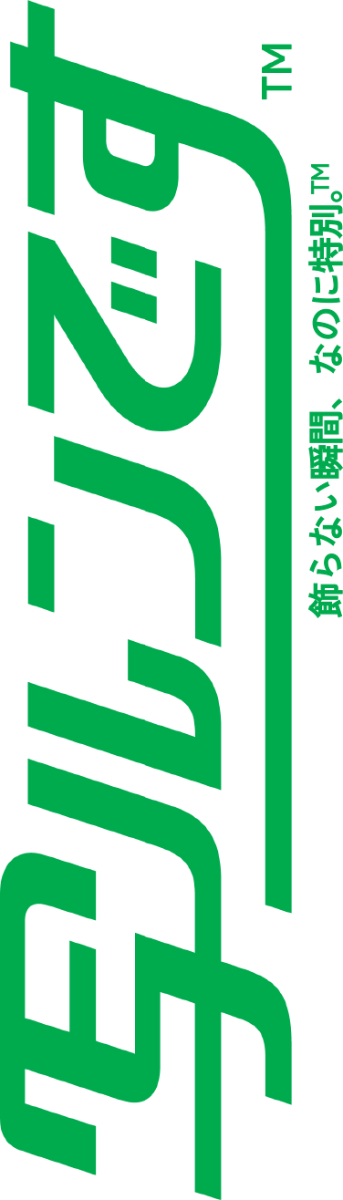 写ルンです™ 飾らない瞬間、なのに特別。™