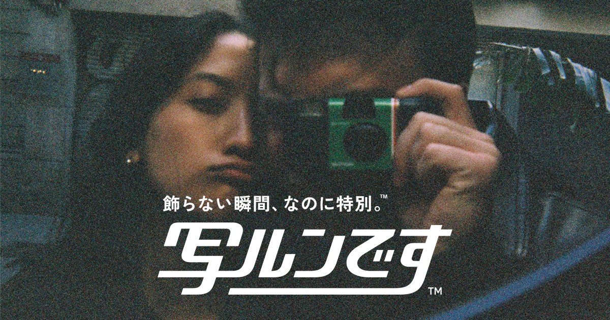 写ルンです™｜富士フイルム